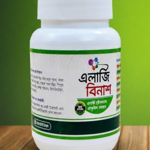 এলার্জি বিনাশ ১ মাসের হাফ কোর্স